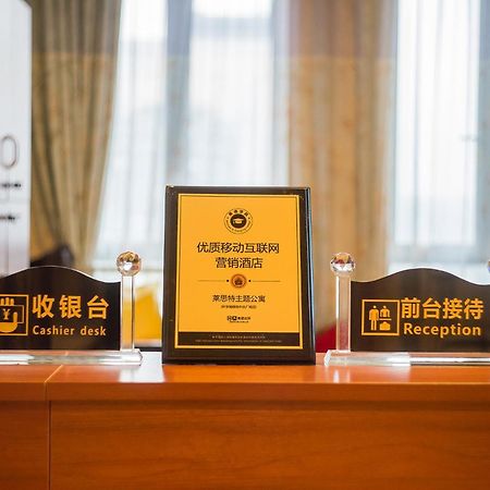 莱思特主题公寓 广州 外观 照片