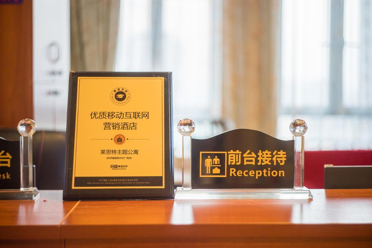莱思特主题公寓 广州 外观 照片